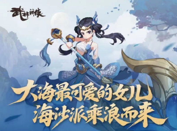 海沙派秘籍搭配攻略：如何根据你的游戏风格打造最强组合