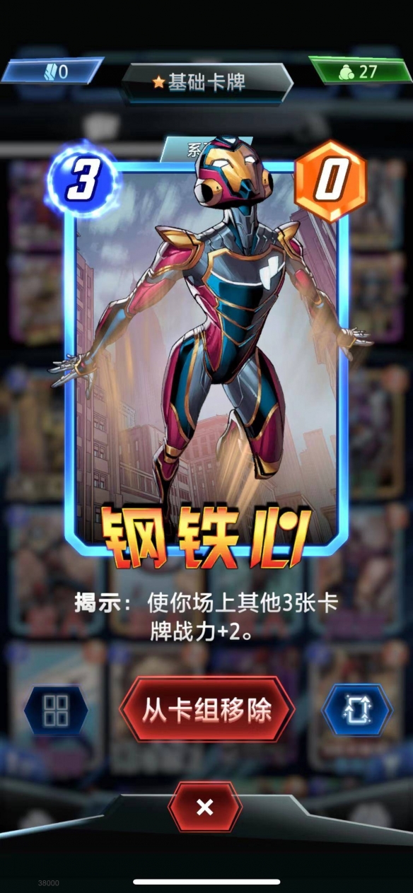 漫威终极逆转王奥丁卡组:核心机制、构筑与实战策略深度解析