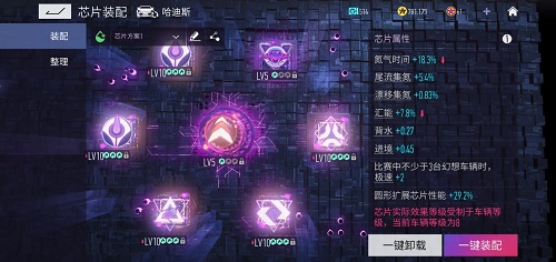 王牌竞速哈迪斯芯片搭配推荐：如何选择靠谱组合？