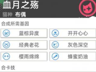 猫之城猫屋孵化血月之殇的方法与技巧