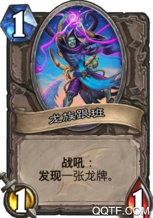 炉石传说龙族跟班战吼效果深度解析：强度、玩法与设计师思路