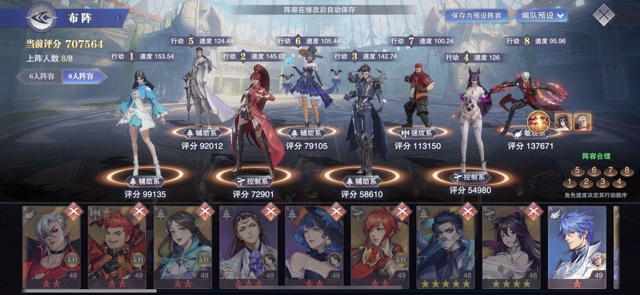 火舞阵容搭配全攻略：核心玩法与实战调整