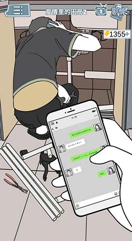 爱情里的困境1通关指南：女神短信考验下，他是工具人还是真情人？