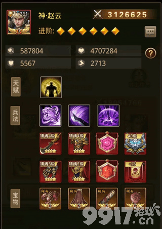 百龙霸业：三国策略冒险与神赵云搭配攻略