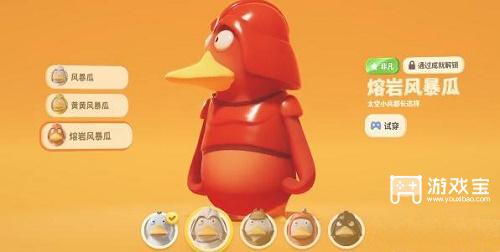 猛兽派对皮肤解锁全攻略