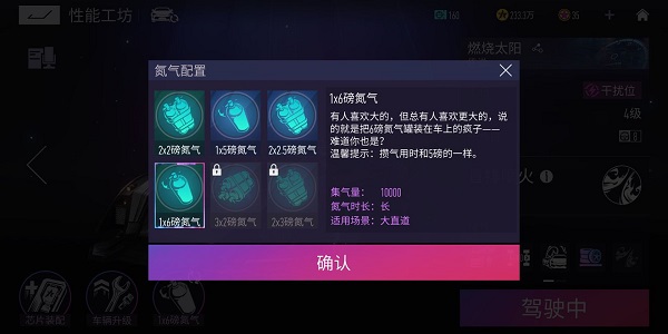 王牌竞速燃烧太阳获取方式详解：排位赛冲分是关键