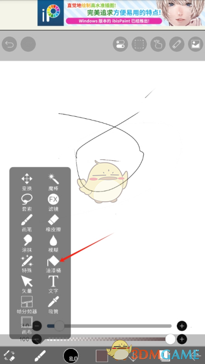 爱笔思画X高效涂色技巧全攻略