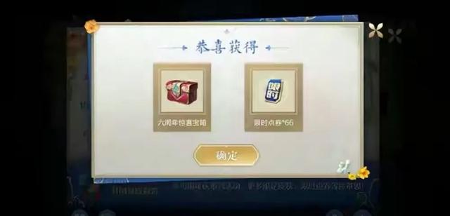 王者荣耀六周年惊喜宝箱到底该选哪个