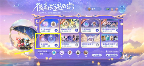 王者荣耀七周年击败特效获取攻略：详解两种获取方法