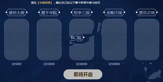 王者荣耀第十期体验服抢号全攻略