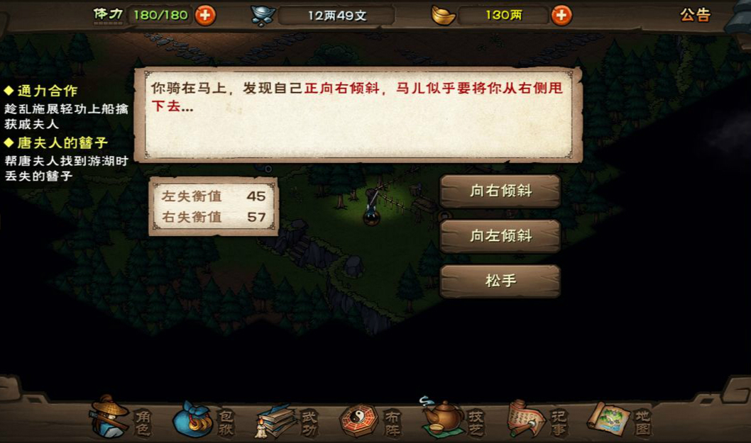 烟雨江湖驯马攻略心得：耐心驯服野马，收获游戏乐趣