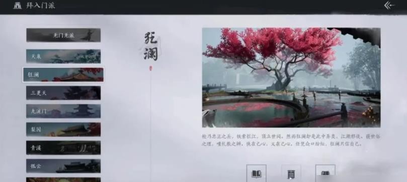 燕云十六声各门派特色鲜明，风格各异