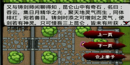 江湖风云录2吞云石获取全攻略：位置、花费与获取方法详解