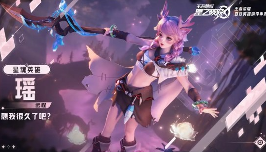 瑶的玩法攻略：装备选择与配队推荐