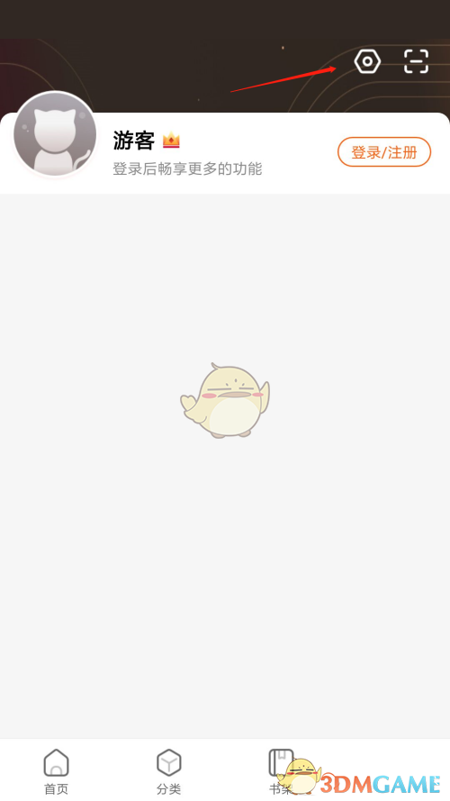 漫客栈底部信息显示功能开启指南