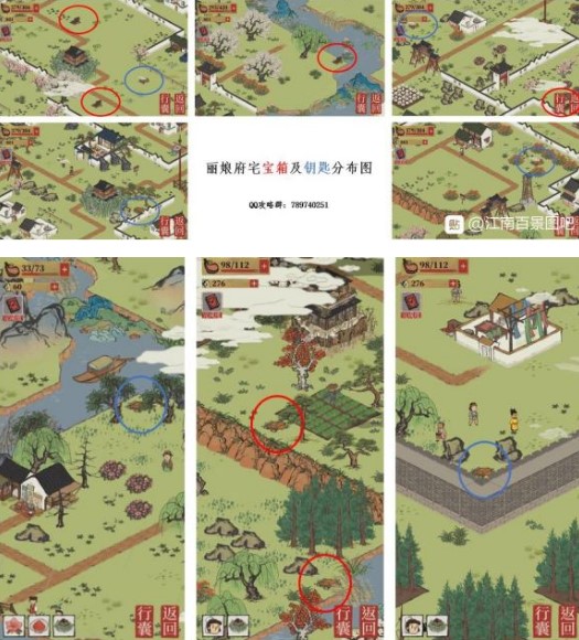 江南百景图宝箱坐标图攻略分享