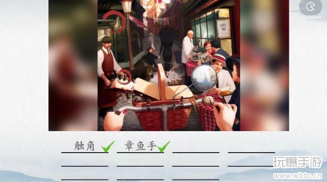 爆梗汉字找街角咖啡店：如何找出图中的诡异之处