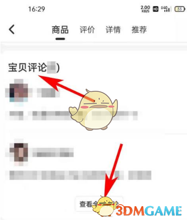 海豚家怎么看评价?——详细步骤与实用技巧