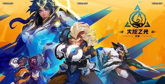 火炬之光无限公测福利全解析：CDKey兑换码、游戏体验与福利活动深度指南