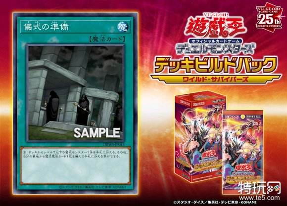 游戏王OCG SP18荒野生存者卡盒：仪式流复刻卡与泛用卡信息分享