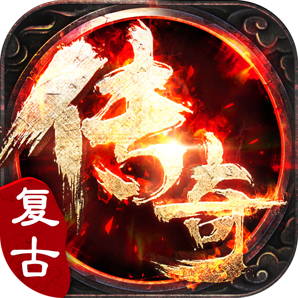 热血佣兵传奇版：经典传奇手游，热血爆率福利全攻略