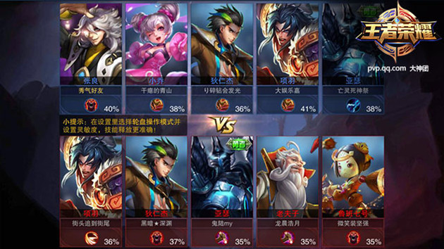 王者荣耀张良出装思路详解：分阶段搭配与实战应用