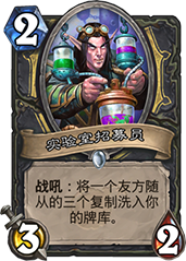 炉石传说砰砰计划兔子贼卡组详解：无限兔子体系登顶天梯策略