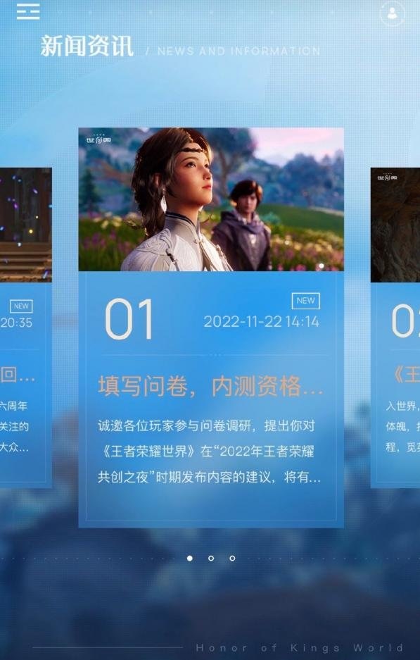王者荣耀世界内测资格申请全攻略：问卷参与及关键点解析