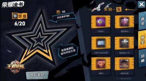 王者荣耀荣耀全书活动全解析：玩法、奖励与攻略