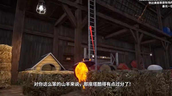 模拟山羊3收割机修理全攻略