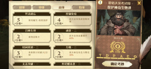 炸尾螺高级考试通关秘籍