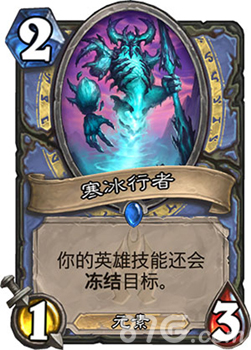 炉石传说寒冰行者：冻结火冲，应对快攻的法师利器