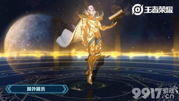 王者荣耀张良黄金白羊座皮肤价格及首周购买攻略