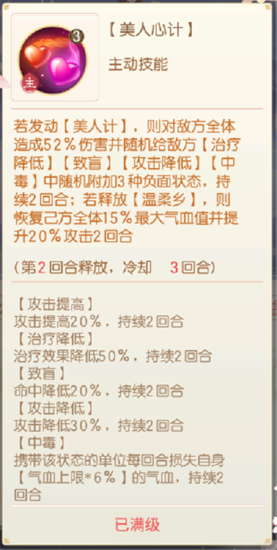 盛世芳华貂蝉攻略：如何利用她的减益能力打造强力阵容？