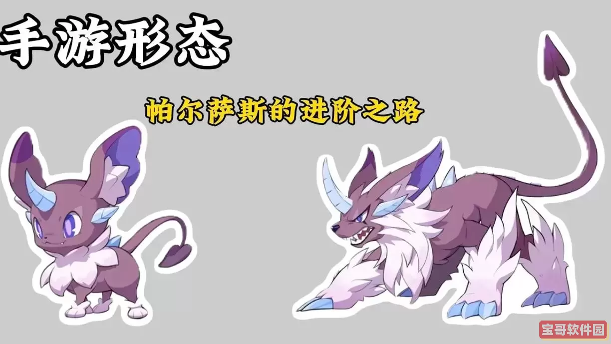 洛克王国帕尔萨斯的DIY创作:融合游戏与艺术的创意实践