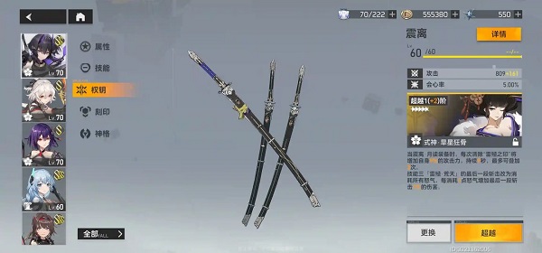 深空之眼历战轮回全通配队阵容怎么搭