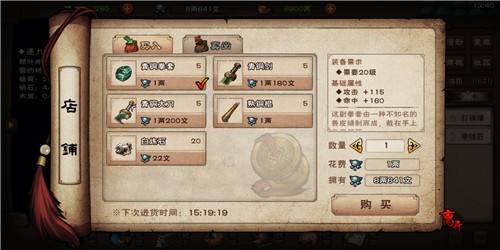 烟雨江湖药王谷八卦石门通关指南：顺序攻略与任务技巧