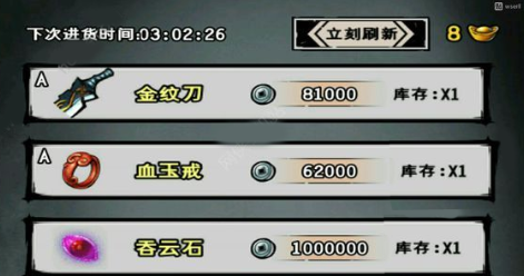 江湖风云录2吞云石获取全攻略:位置、花费与获取方法详解
