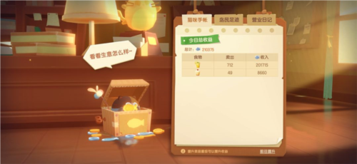 猫咪公寓2银鱼赚钱攻略：新手快速积累银鱼的方法大全