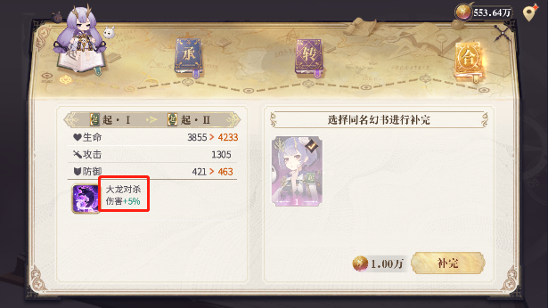 珍珑爆发玩法攻略：幻书启世录中如何高效利用珍珑角色