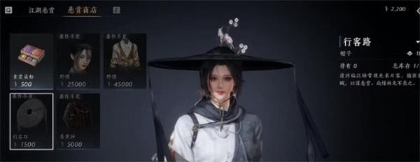 燕云十六声斗笠获取方法详解