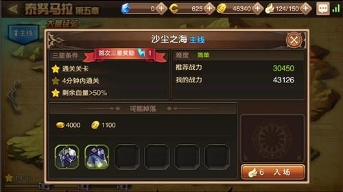 沙尘之海：位置、玩法及练级攻略