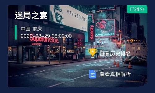 犯罪大师迷局之宴：周东平投毒杀人动机与真相全解析