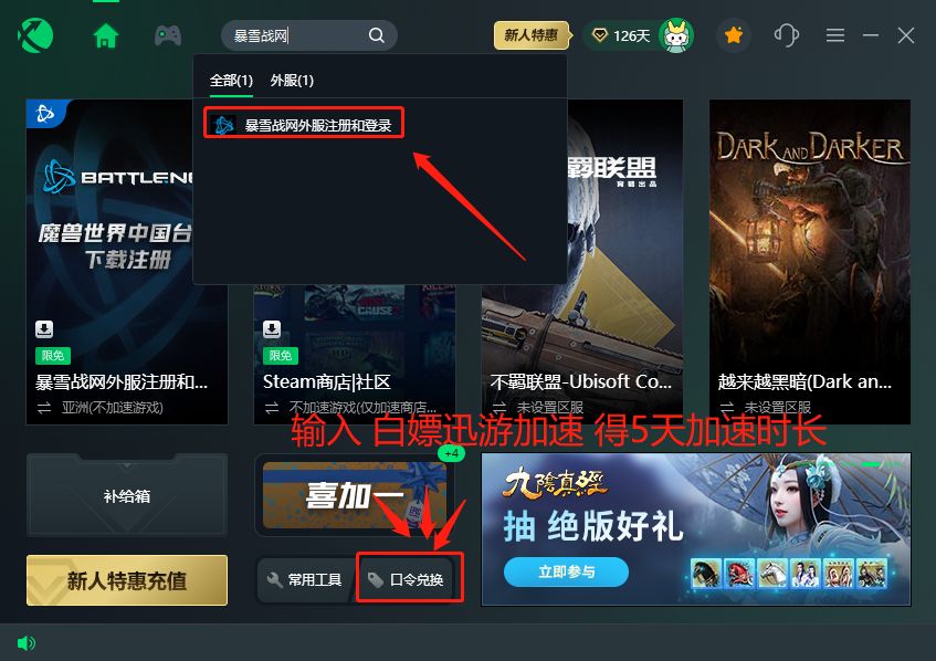 炉石传说亚服账号注册全攻略：手机注册教程与实用方法