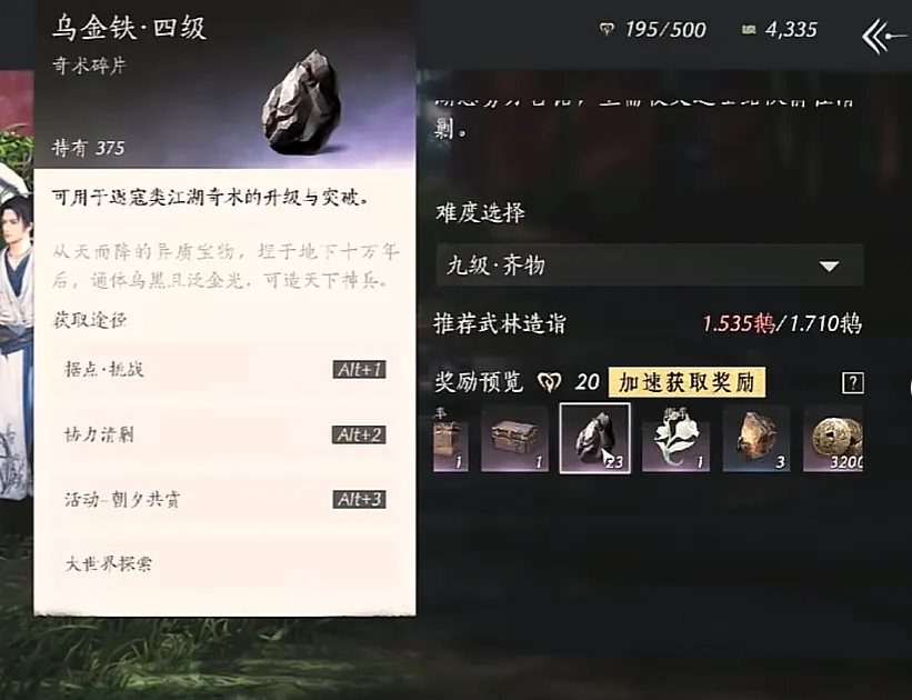 燕云十六声70级提升必看攻略指南