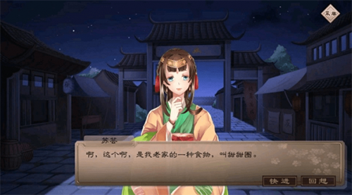 梦浮灯苏芸结局解析：如何达成最佳结局与不同结局走向