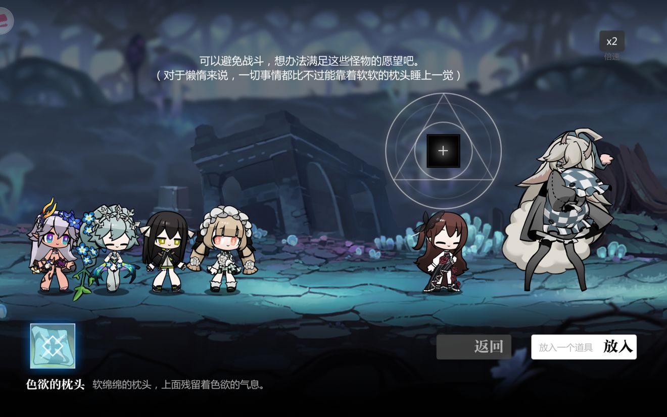 灵魂潮汐2-5通关心得：按顺序解谜，轻松通过七宗罪关卡