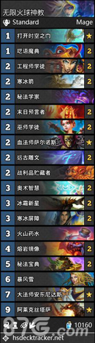 炉石传说无限火球任务法卡组深度解析：68%胜率传说攻略与实战心得