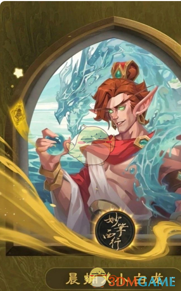 炉石传说妙笔绘西游皮肤全图鉴：收录所有主题皮肤