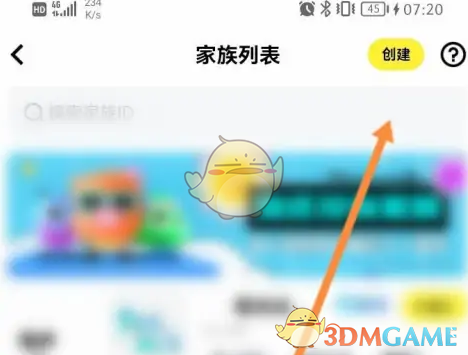 玩吧家族创建指南：简单几步，带你轻松建家族